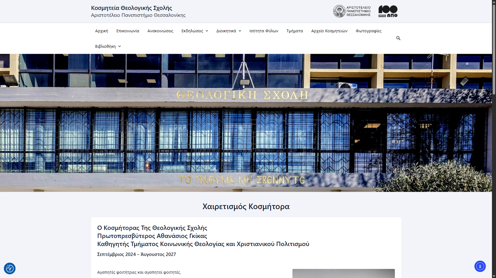 Faculty of Theology website preview